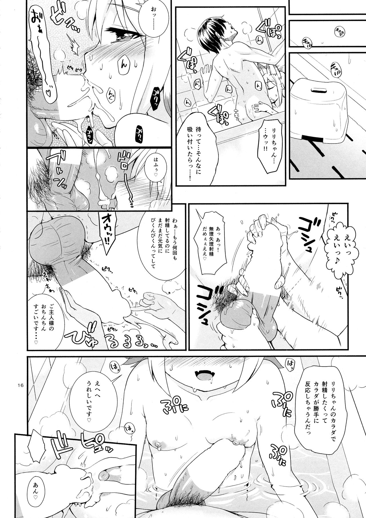 (サンクリ62) [サボテンビンタ (河上康)] 狐耳の女の子が異世界から来てくれたそうですよ!? (問題児たちが異世界から来るそうですよ?)