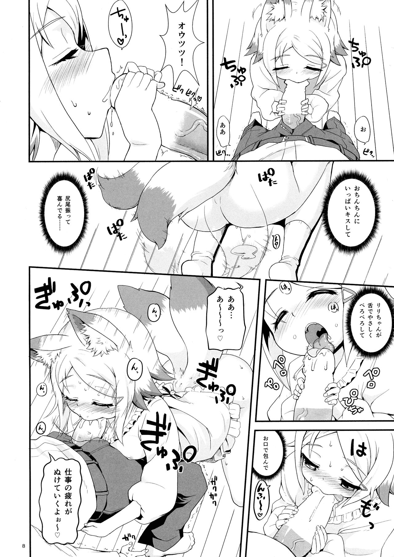 (サンクリ62) [サボテンビンタ (河上康)] 狐耳の女の子が異世界から来てくれたそうですよ!? (問題児たちが異世界から来るそうですよ?)