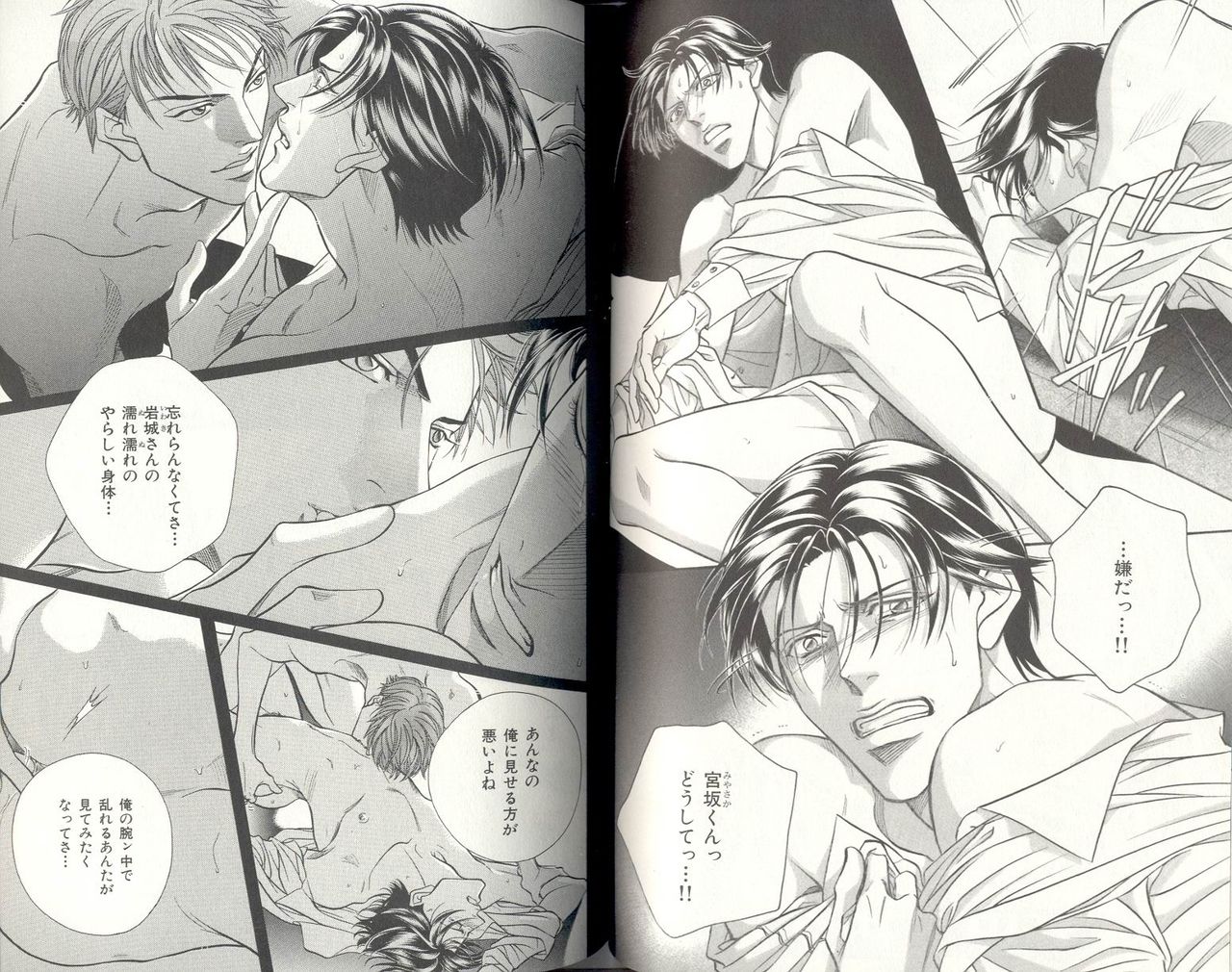 B-BOY LUV 03 SHIRU-DAKU特集