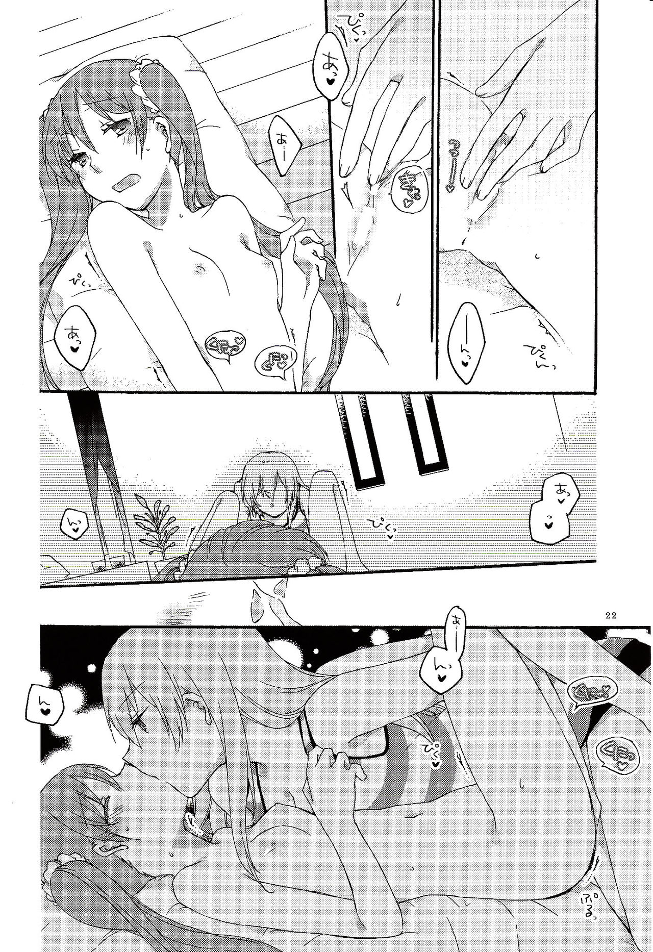 (C84) [にらたま (せきはら、広人)] Have a nice holiday (VOCALOID) [中国翻訳]