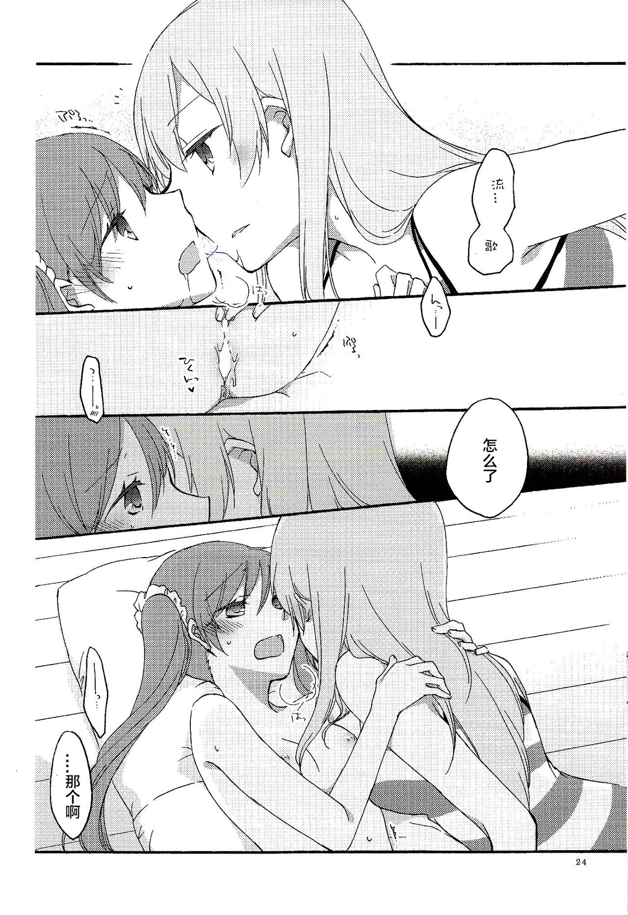 (C84) [にらたま (せきはら、広人)] Have a nice holiday (VOCALOID) [中国翻訳]