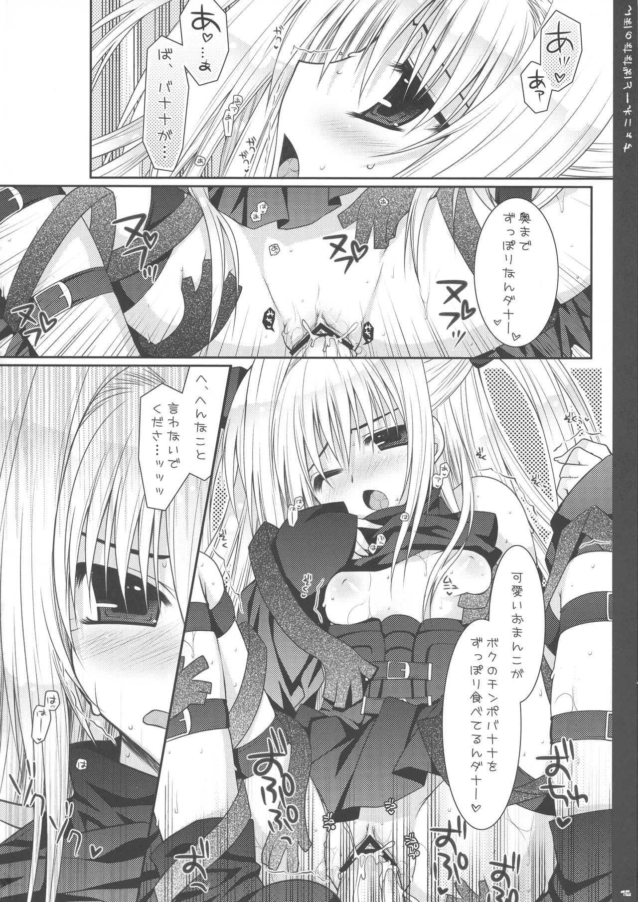 (C73) [PINK (あらいぐま)] ちょこれーとばななのほん 1 (ToLOVEる-とらぶる-)