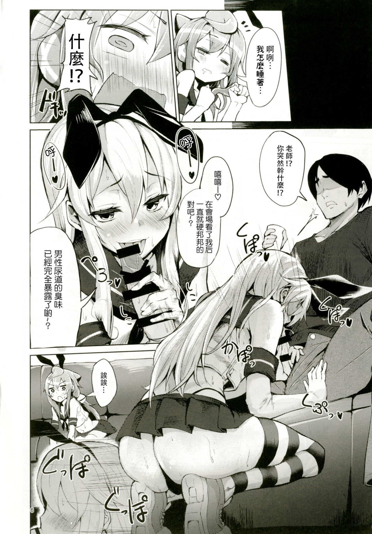 [喪loss庵 (もろちんさん)] どきどきメスイキ!ちゃれんじ!!～コスプレ売り子編～ (ハッカドール、艦隊これくしょん -艦これ-) [中国翻訳] [DL版]