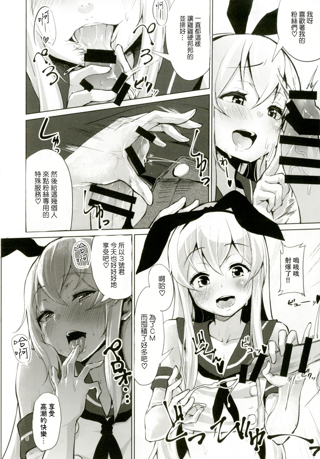 [喪loss庵 (もろちんさん)] どきどきメスイキ!ちゃれんじ!!～コスプレ売り子編～ (ハッカドール、艦隊これくしょん -艦これ-) [中国翻訳] [DL版]