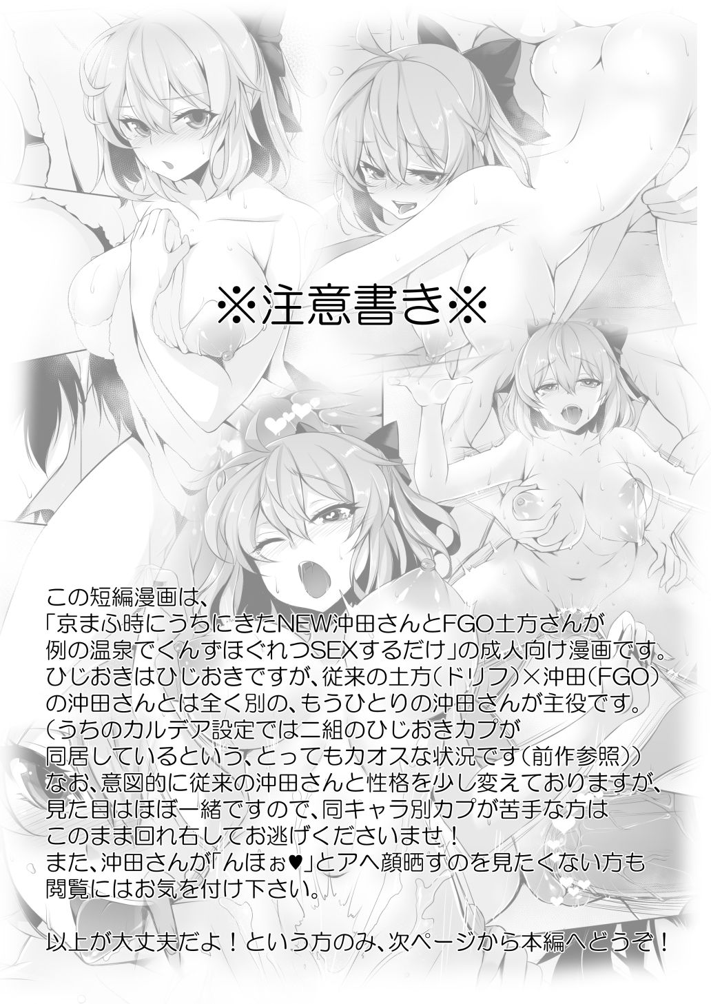 [みあ] 例の温泉 (Fate/Grand Order)