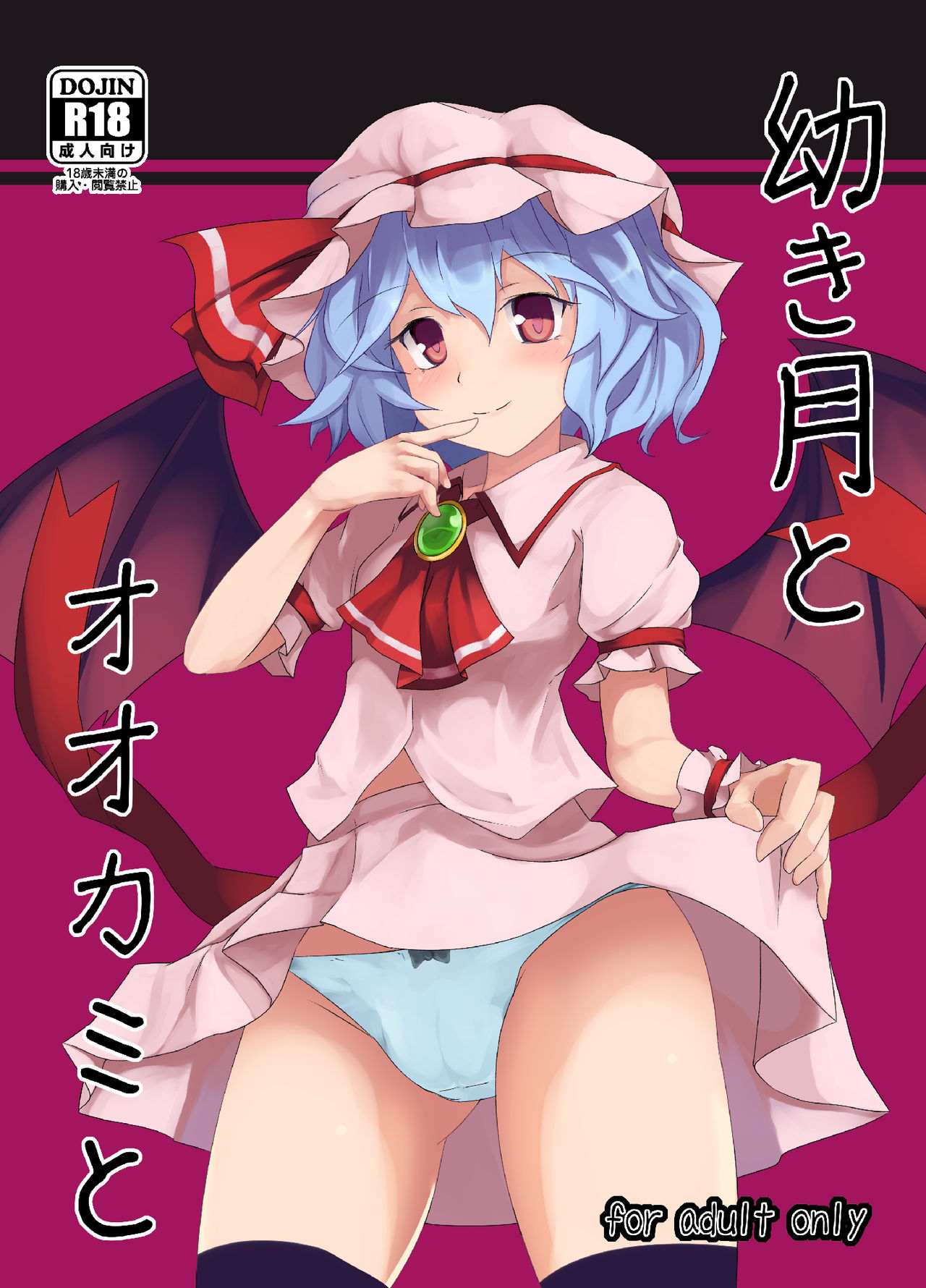 [One Week Holiday (清一)] ほっけぺん総集編 (東方Project) [DL版]