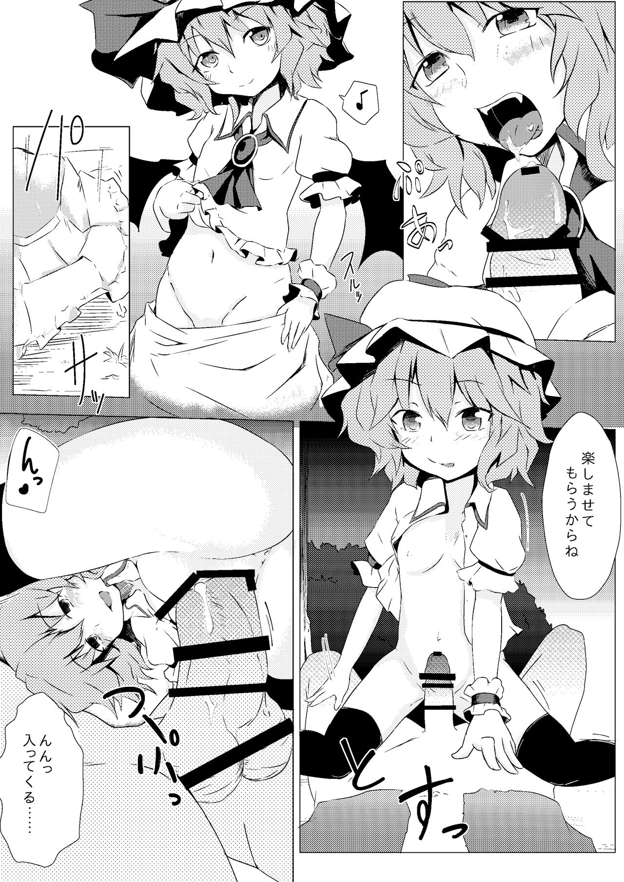 [One Week Holiday (清一)] ほっけぺん総集編 (東方Project) [DL版]