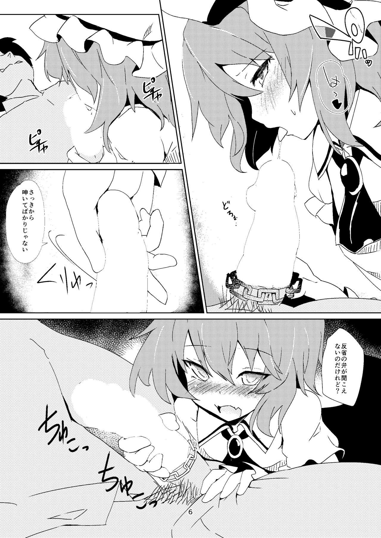 [One Week Holiday (清一)] ほっけぺん総集編 (東方Project) [DL版]