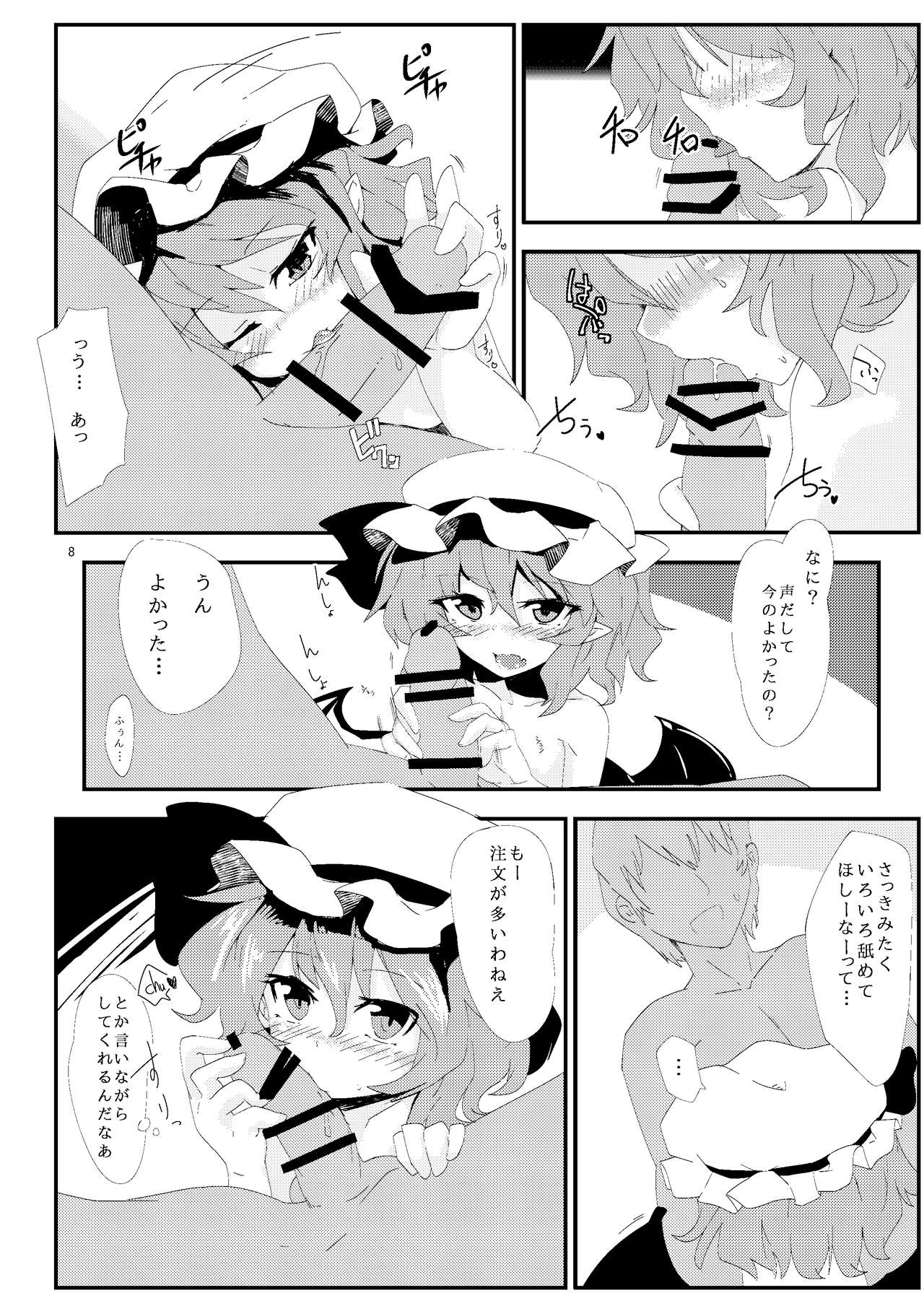 [One Week Holiday (清一)] ほっけぺん総集編 (東方Project) [DL版]