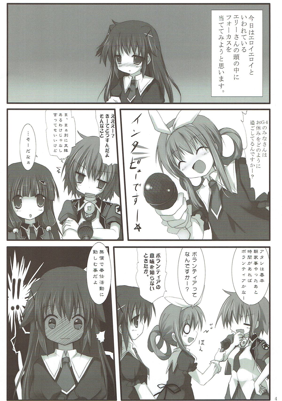 (HARUCC17) [鈴鳴堂 (和泉ゆきる)] エリーちゃんマジ桃色思考 (探偵オペラ ミルキィホームズ)