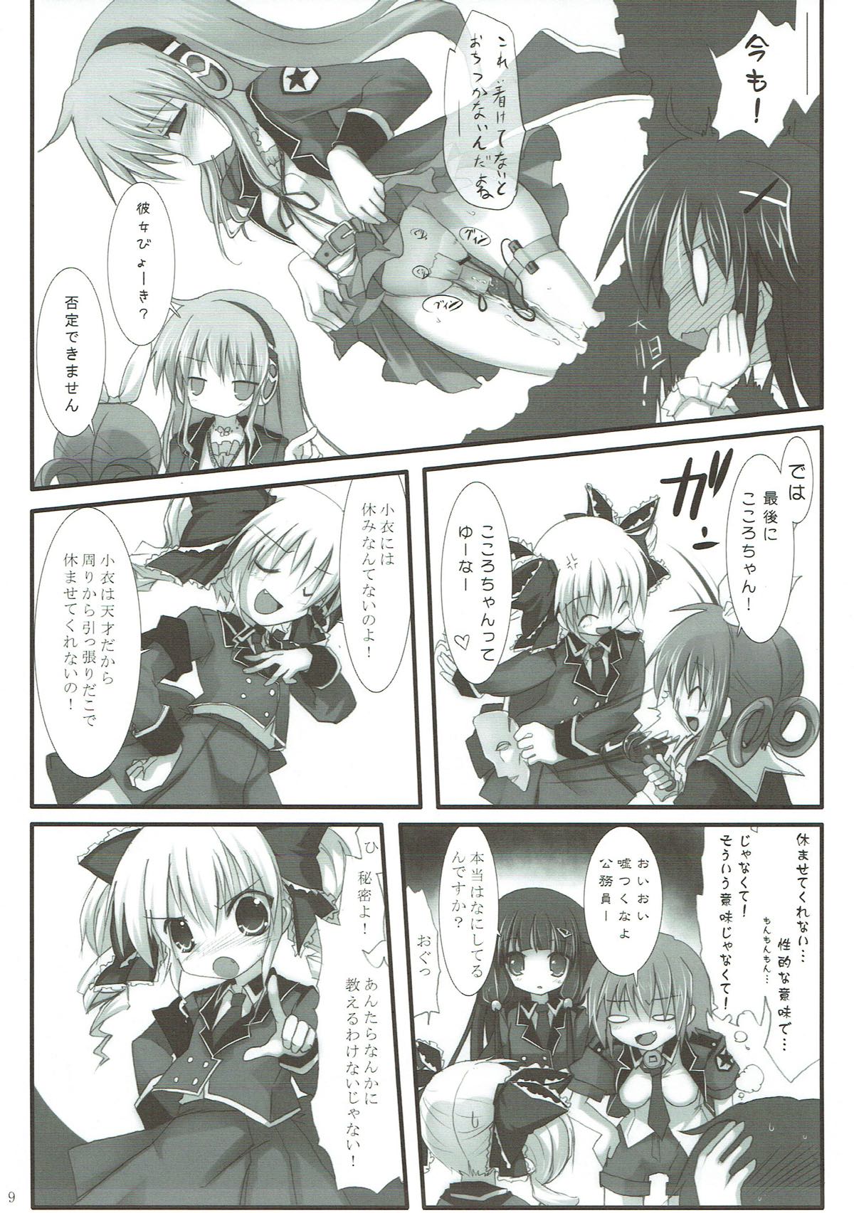 (HARUCC17) [鈴鳴堂 (和泉ゆきる)] エリーちゃんマジ桃色思考 (探偵オペラ ミルキィホームズ)