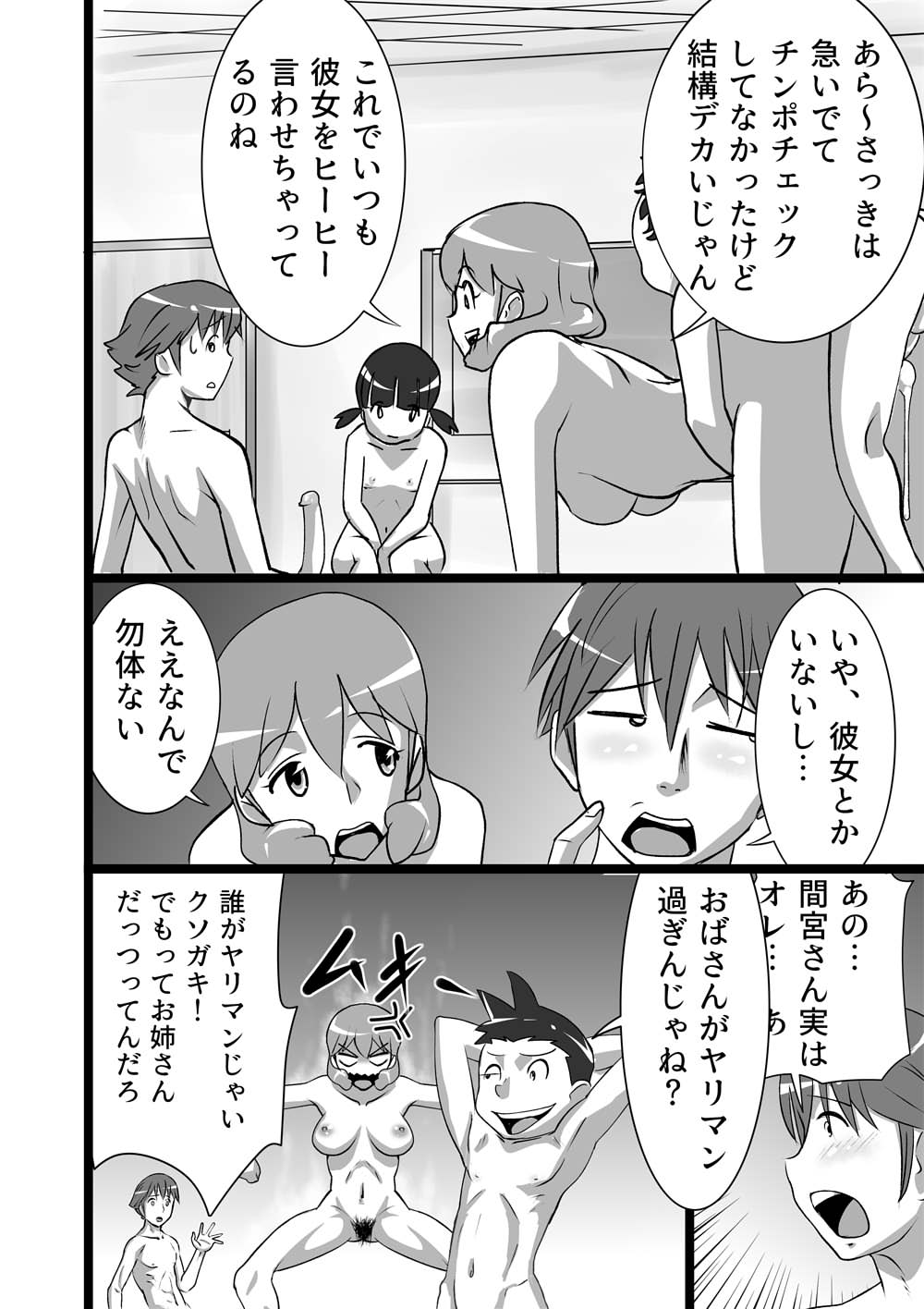 [the_orz] らんらんこども会