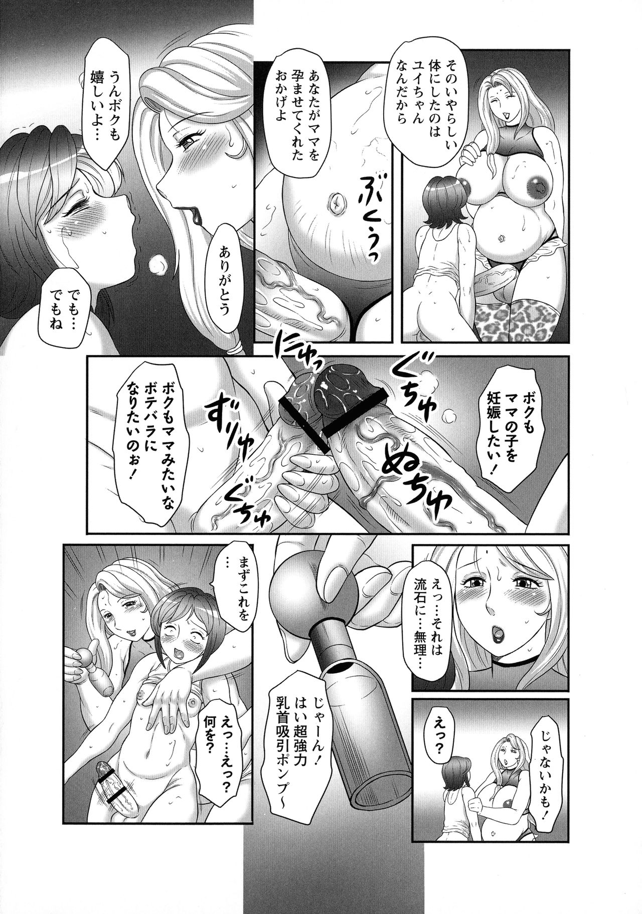 [風船クラブ] 発情フタナリと淫乱なボク