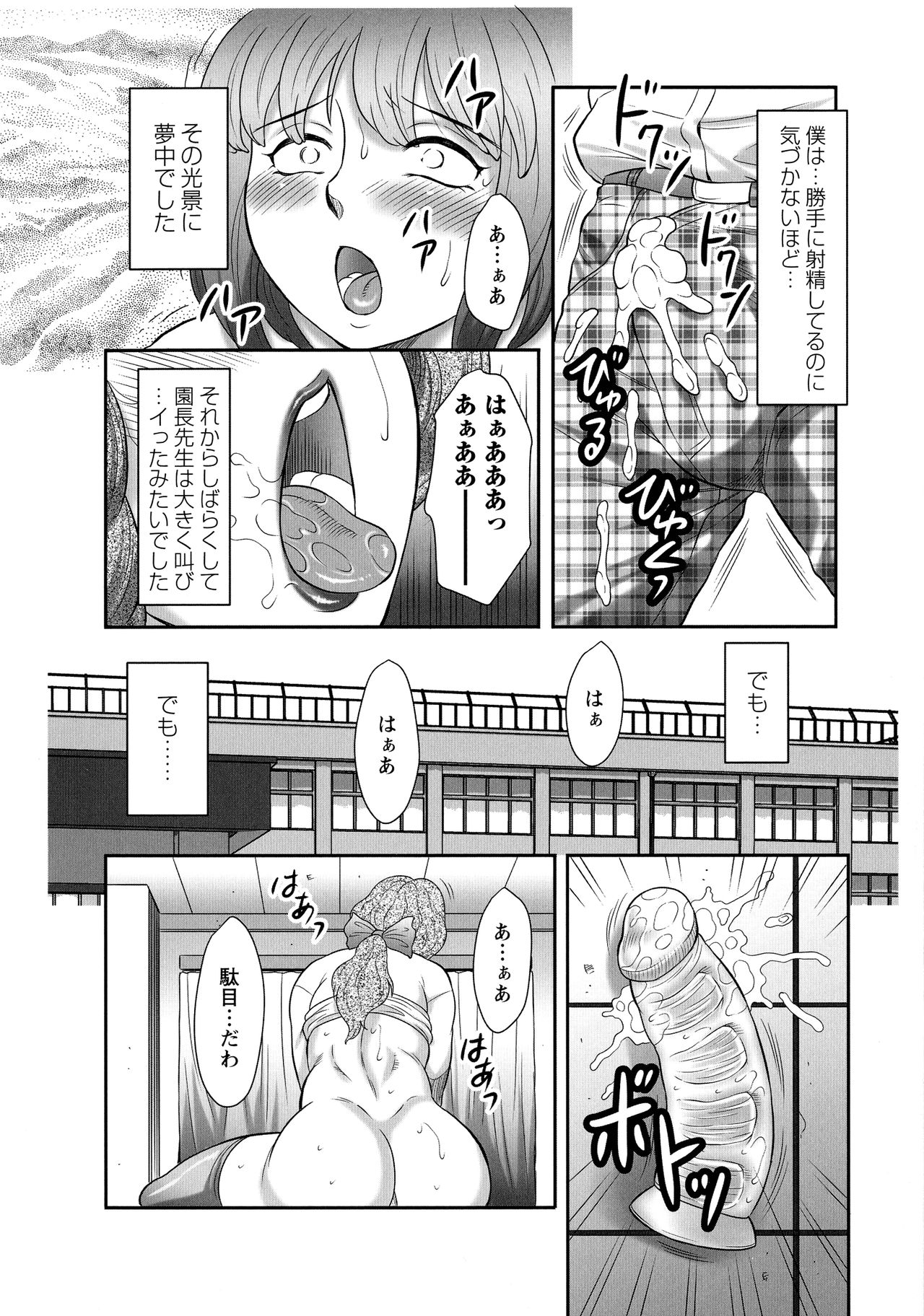[風船クラブ] 発情フタナリと淫乱なボク