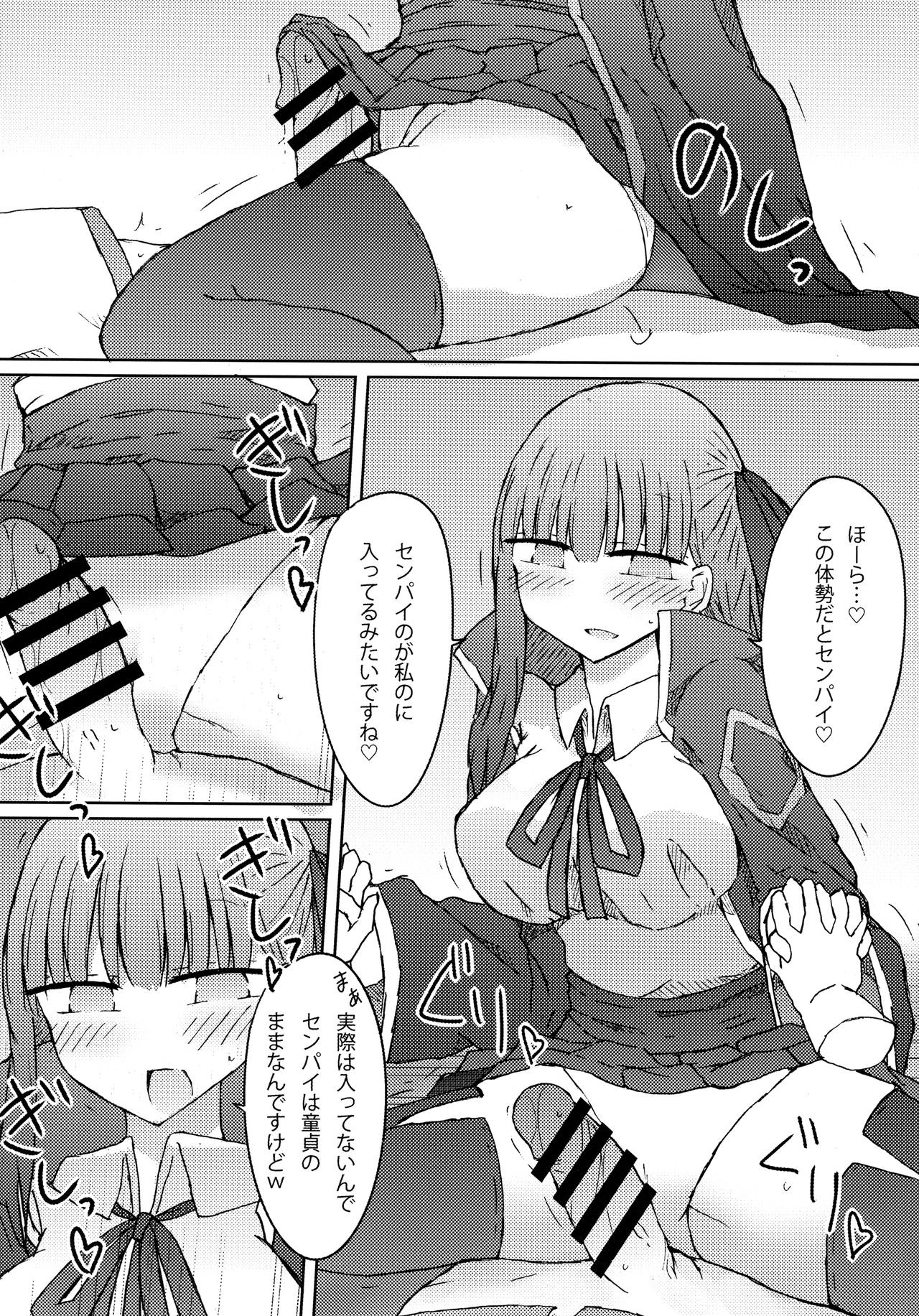 (C92) [にじいろすいしょう (七色)] BBちゃんの甘々!?射精管理ブック (Fate/Grand Order)