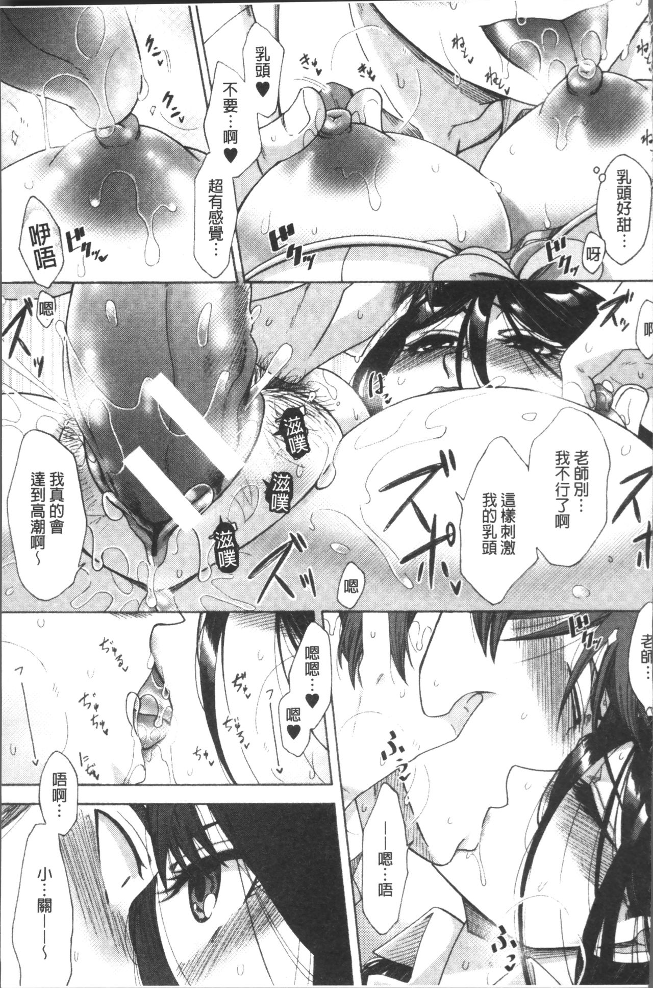 [月白沙耶] 牝妻たちのスケベ時間 [中国翻訳]