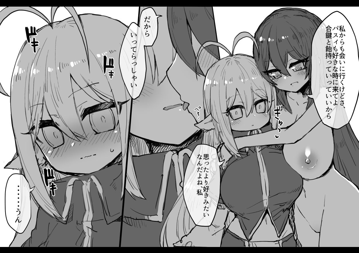 [KATUU、ホネキツネ] 路地裏ックス (魔女えっち2)