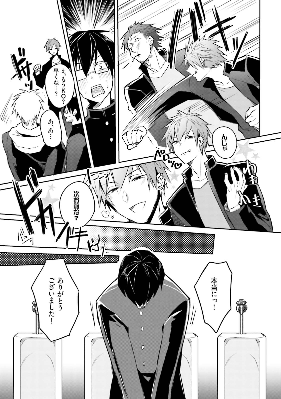 [輪子湖わこ] ドルオタの僕ですが真剣にアイドル目指します！？ [DL版]