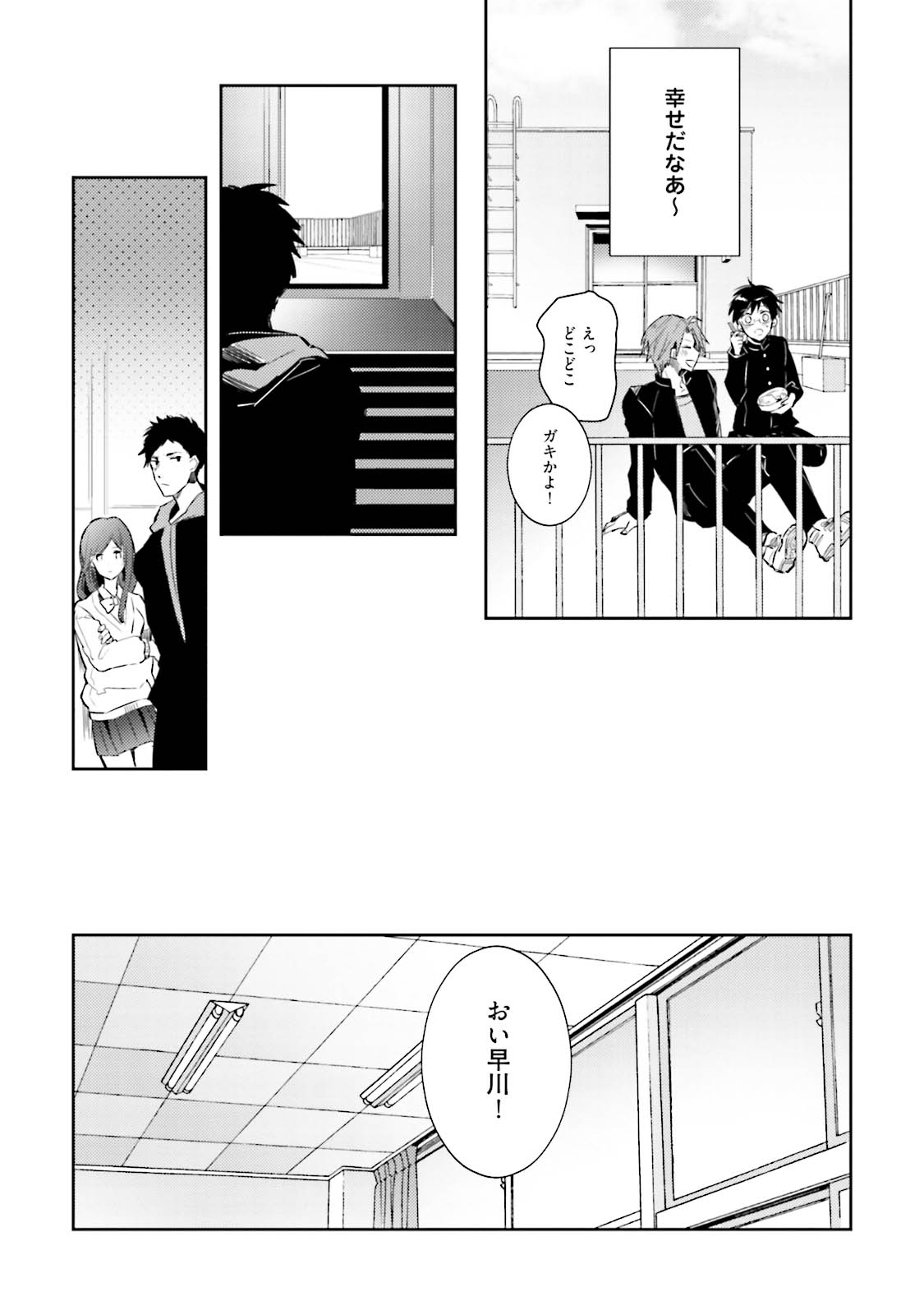 [輪子湖わこ] ドルオタの僕ですが真剣にアイドル目指します！？ [DL版]