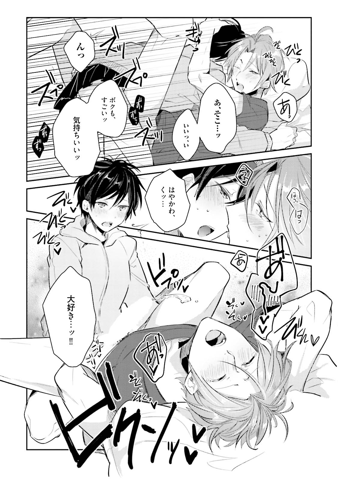 [輪子湖わこ] ドルオタの僕ですが真剣にアイドル目指します！？ [DL版]