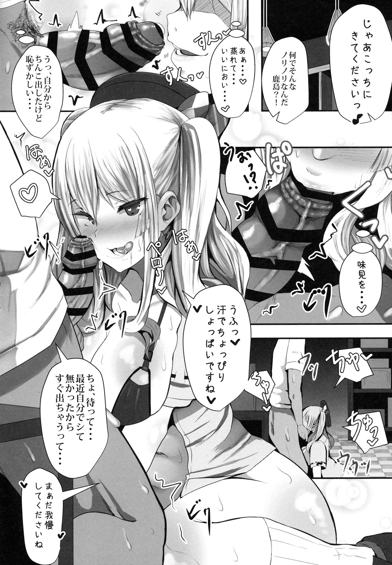 (C92) [はるさめすぅぷ (あつとく)] ぷりんつとかしまでえっちぇれらんど (艦隊これくしょん -艦これ-)