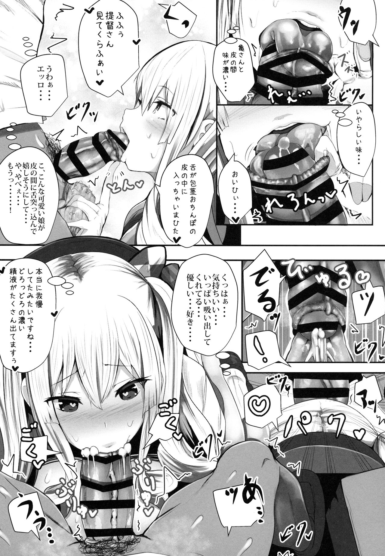 (C92) [はるさめすぅぷ (あつとく)] ぷりんつとかしまでえっちぇれらんど (艦隊これくしょん -艦これ-)