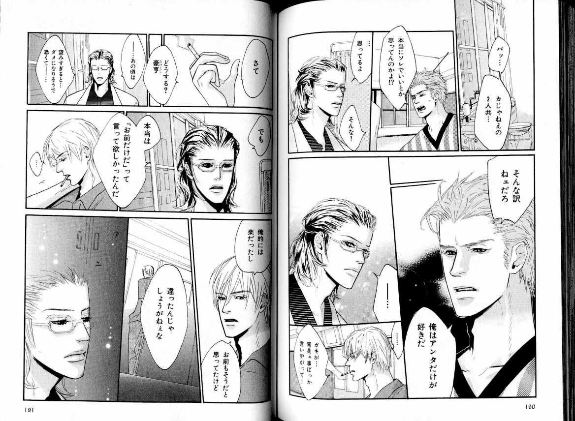 B-BOY LUV 05 メガネ君特集