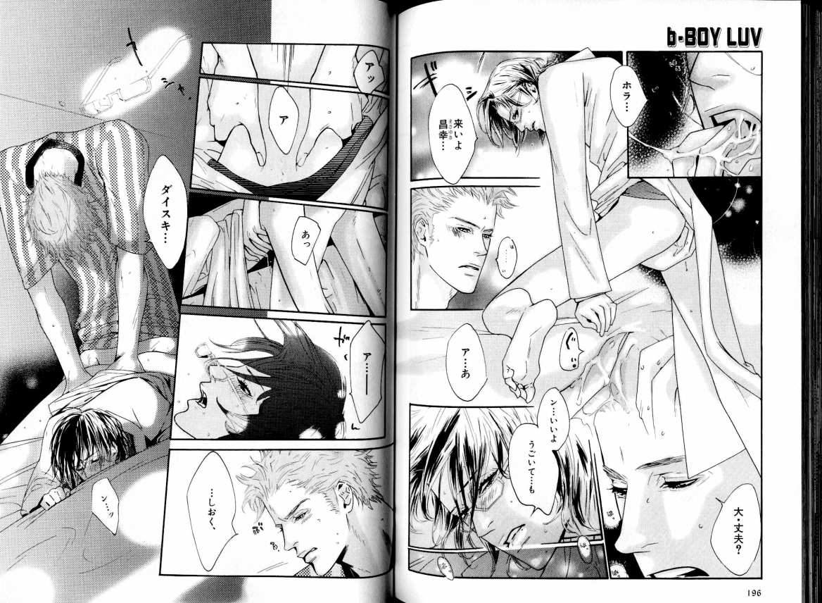 B-BOY LUV 05 メガネ君特集
