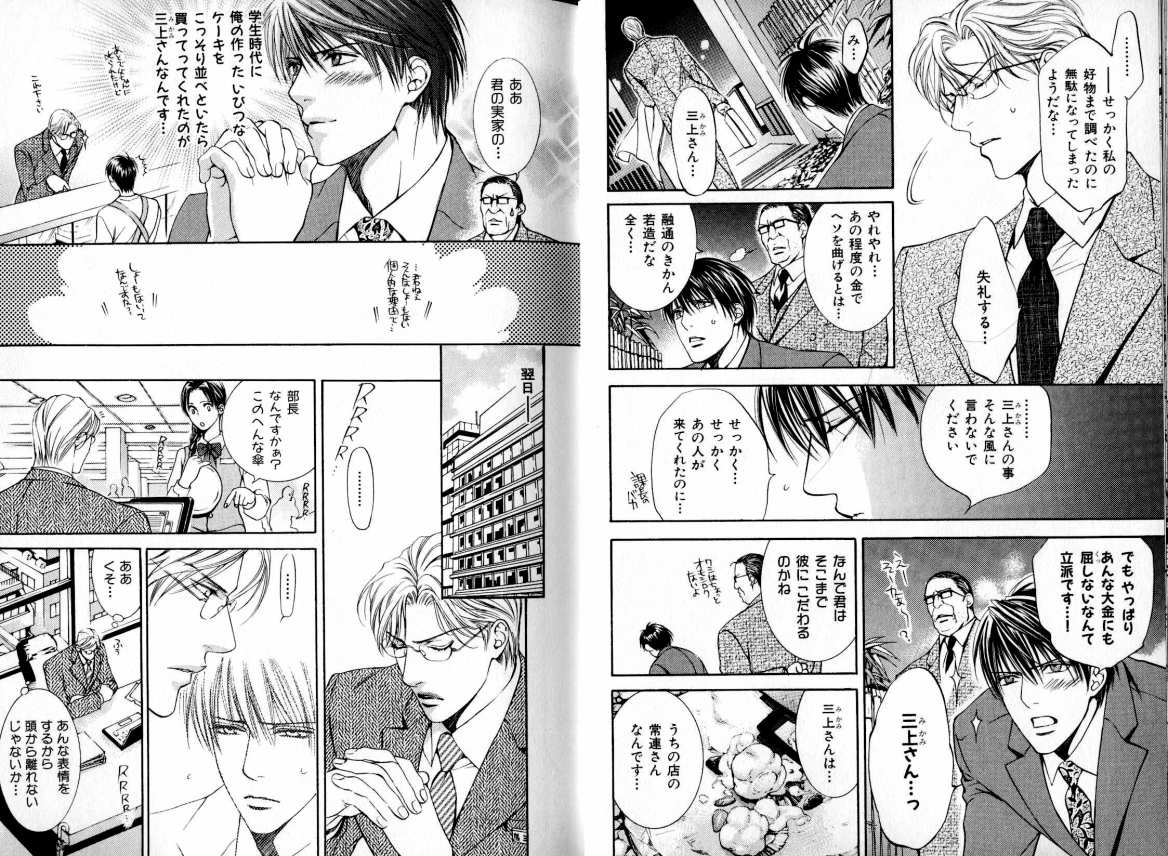 B-BOY LUV 05 メガネ君特集