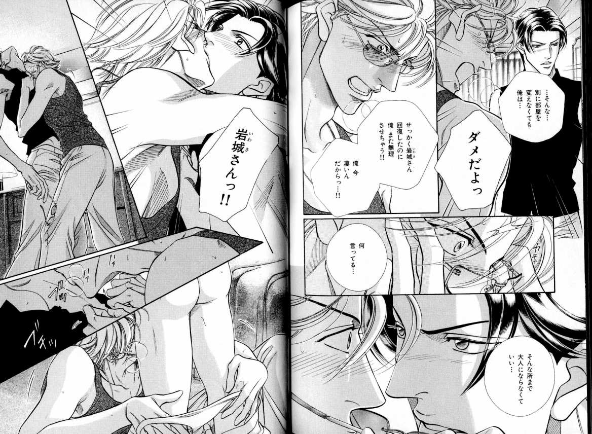 B-BOY LUV 05 メガネ君特集