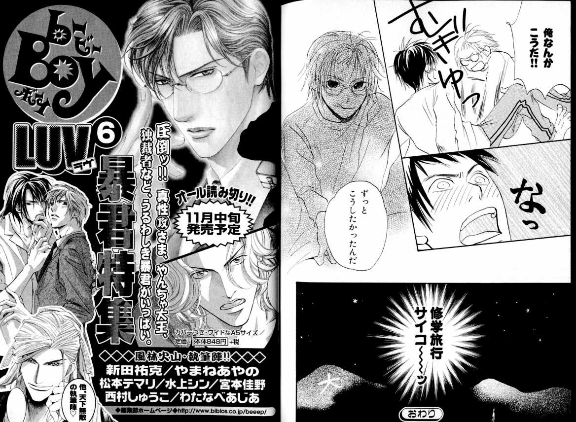 B-BOY LUV 05 メガネ君特集