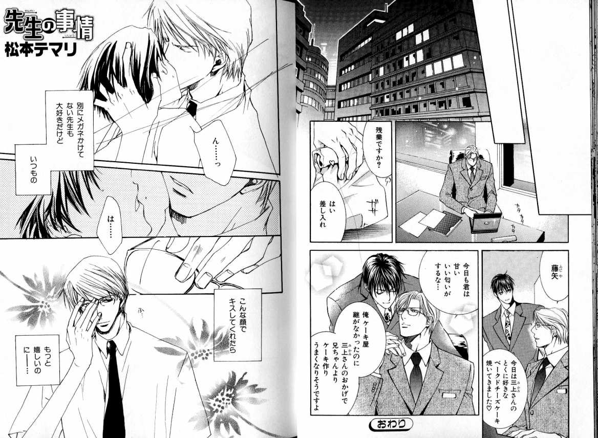 B-BOY LUV 05 メガネ君特集