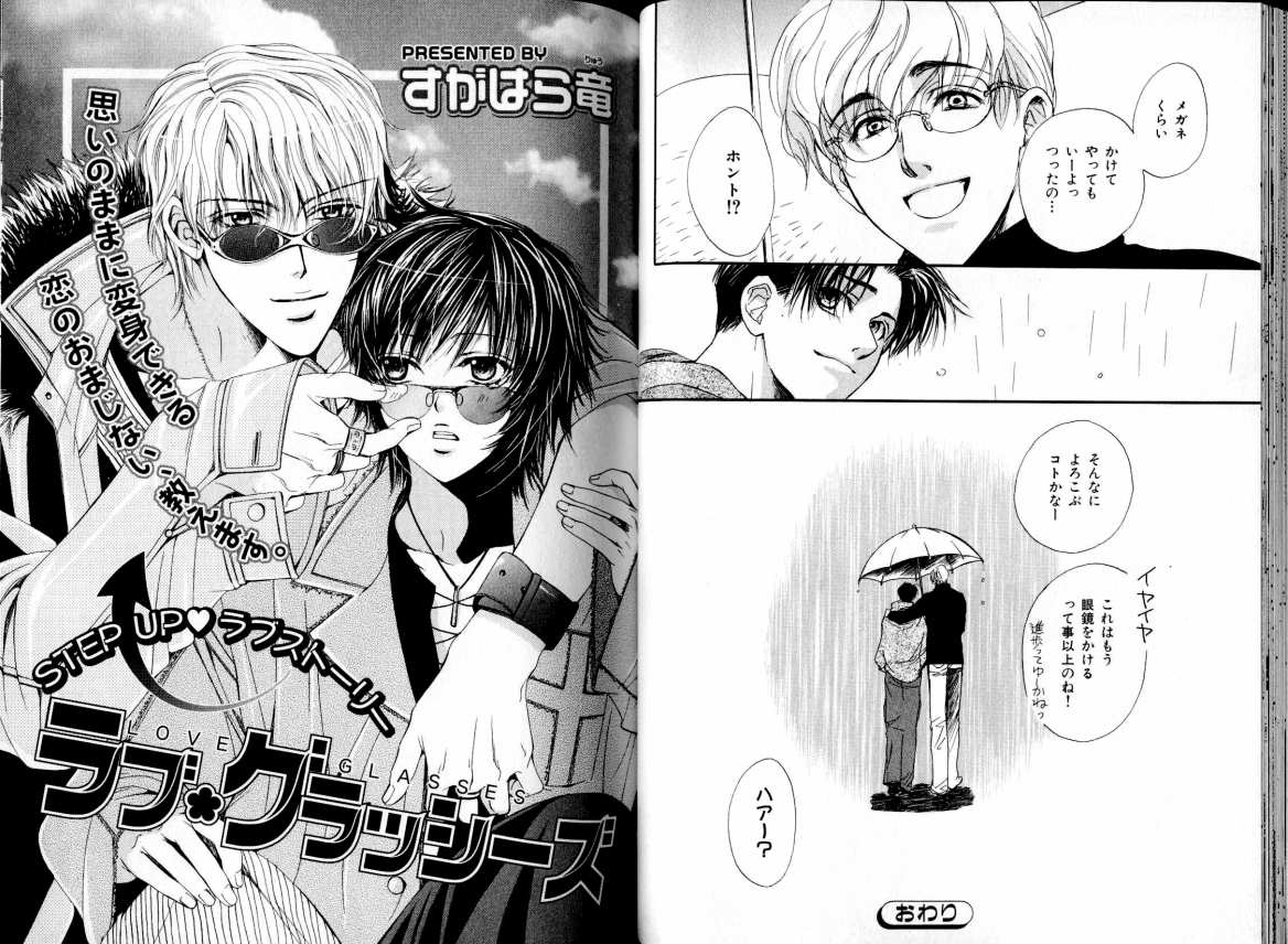 B-BOY LUV 05 メガネ君特集