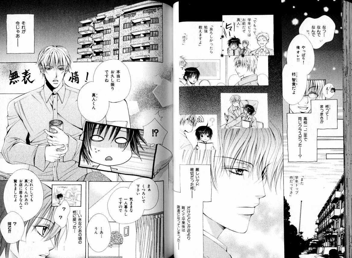 B-BOY LUV 05 メガネ君特集