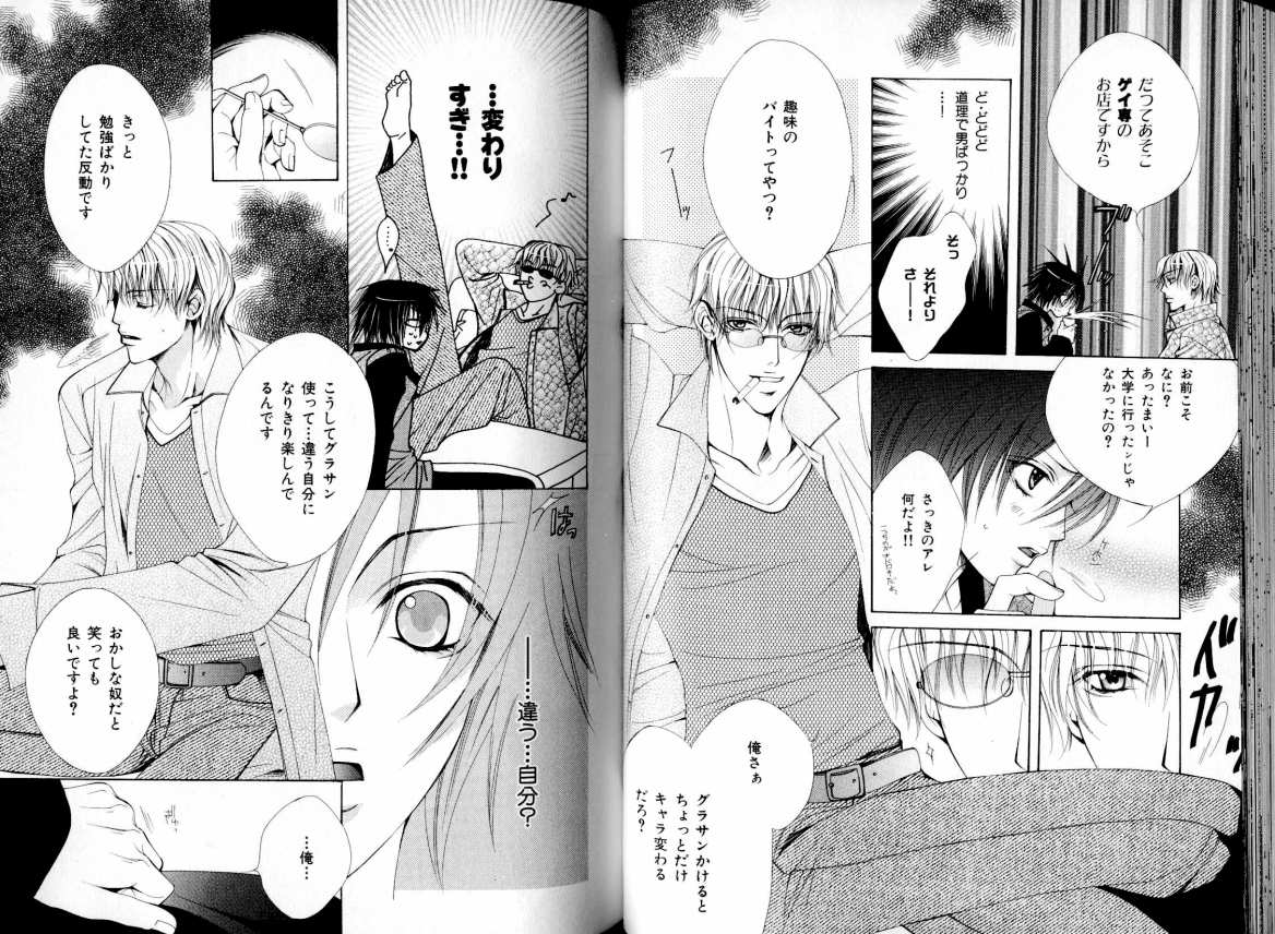 B-BOY LUV 05 メガネ君特集