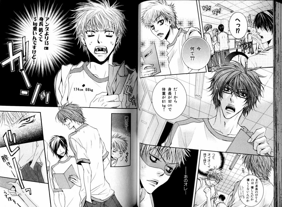 B-BOY LUV 05 メガネ君特集