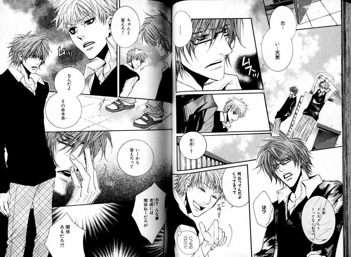 B-BOY LUV 05 メガネ君特集