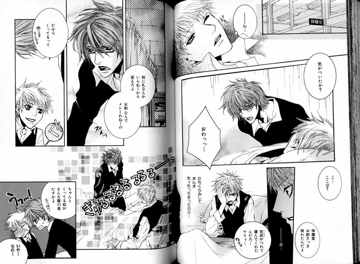 B-BOY LUV 05 メガネ君特集