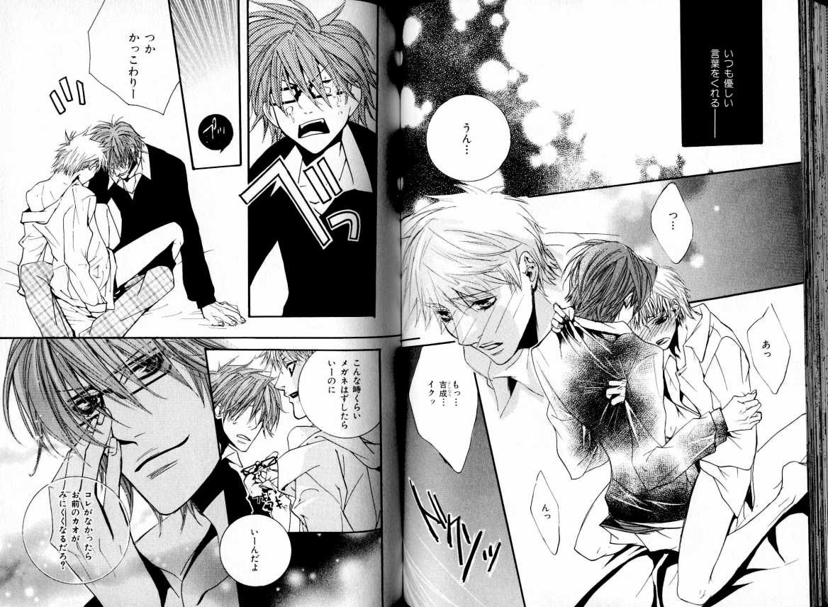 B-BOY LUV 05 メガネ君特集