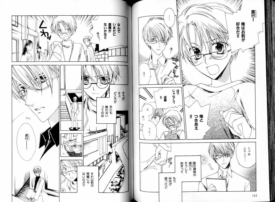 B-BOY LUV 05 メガネ君特集