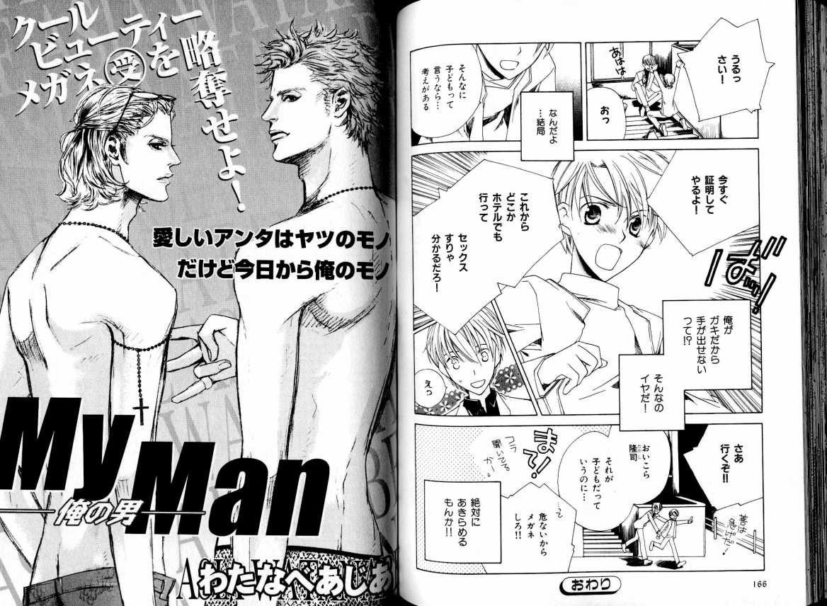 B-BOY LUV 05 メガネ君特集