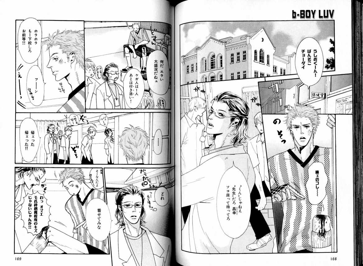 B-BOY LUV 05 メガネ君特集