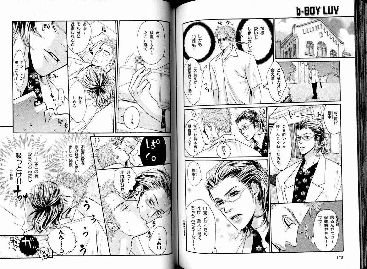 B-BOY LUV 05 メガネ君特集