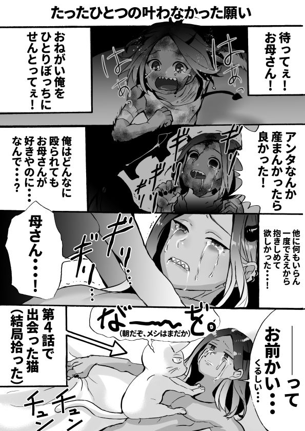 [南極騎士] 落第サキュバスと優等インキュバス