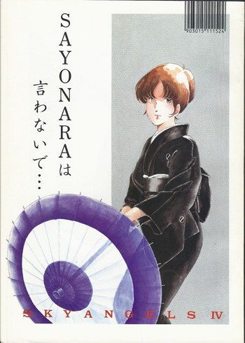 Macross Attack Team - SKY ANGELS IV: SAYONARA な言わないで...