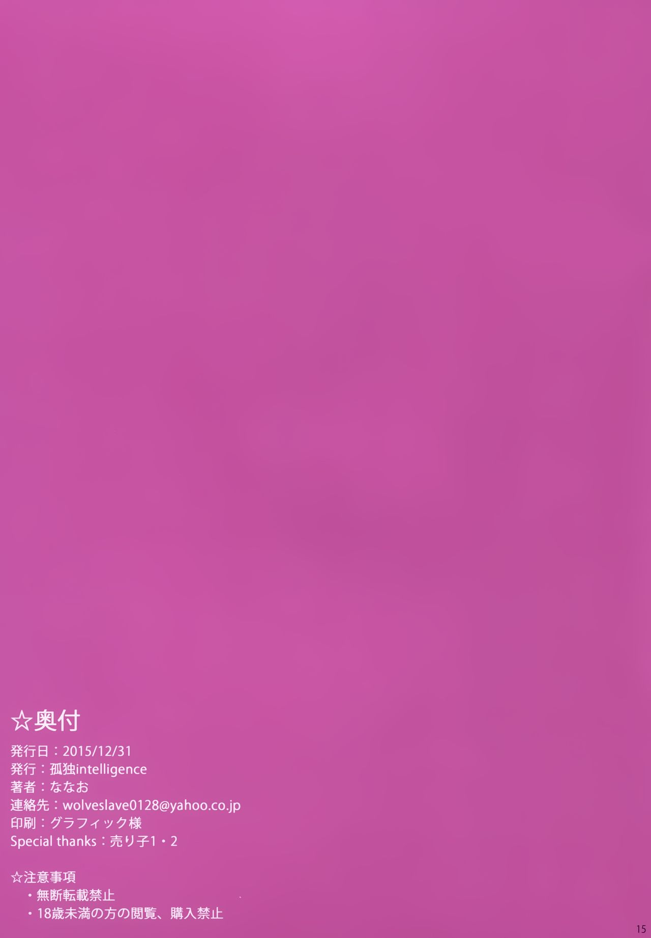 (C89) [孤独intelligence (ななお)] the book of narmare (グランブルーファンタジー) [英訳]