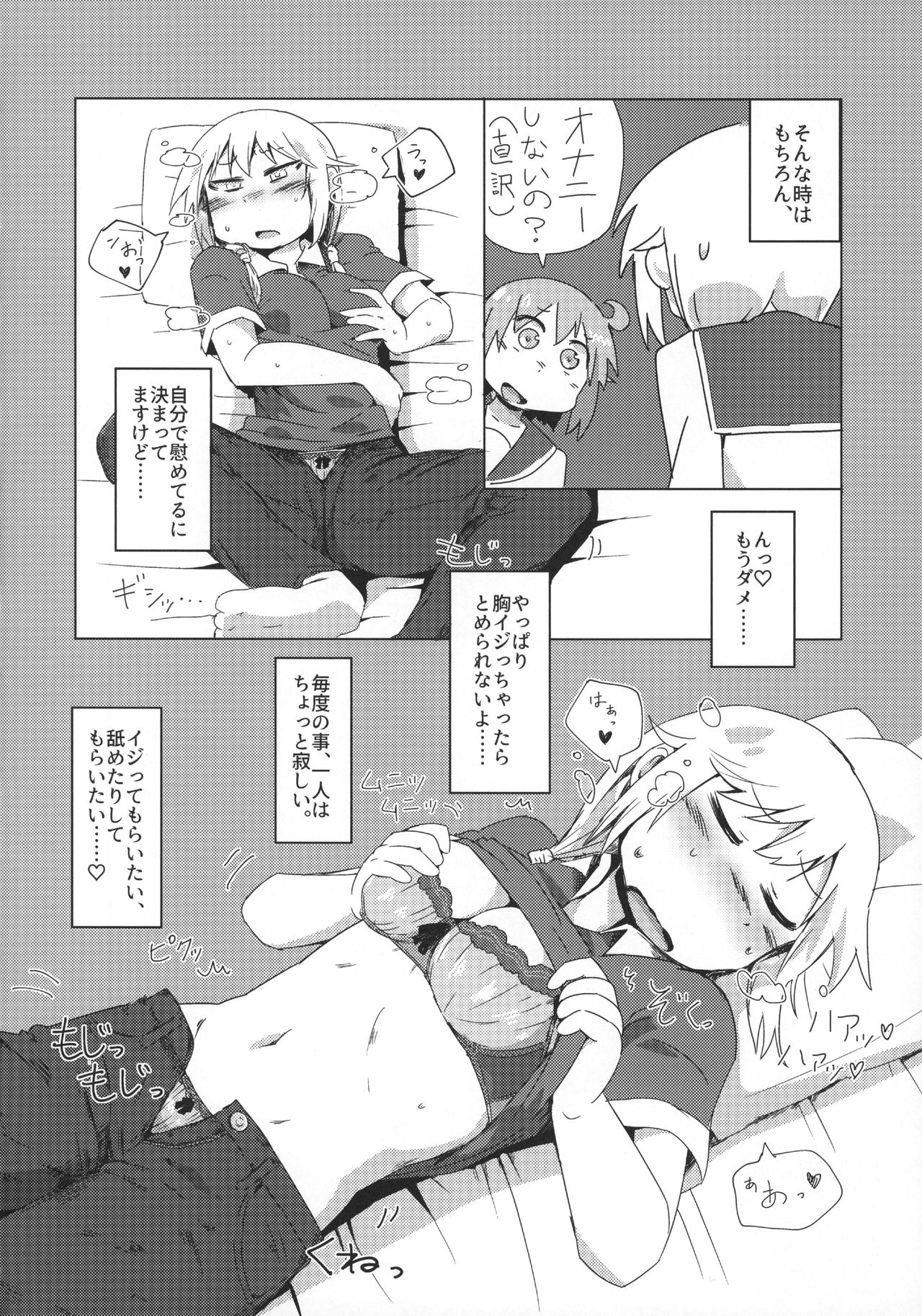 (C92) [おきし団 (おきし)] 私はしていませんが (ゆゆ式)