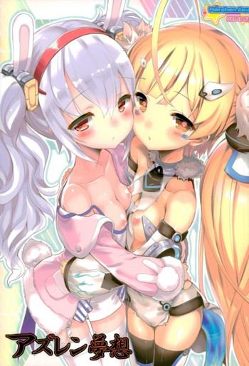 (C93) [メルヘンBOX (よろず)] アズレン夢想 (アズールレーン)
