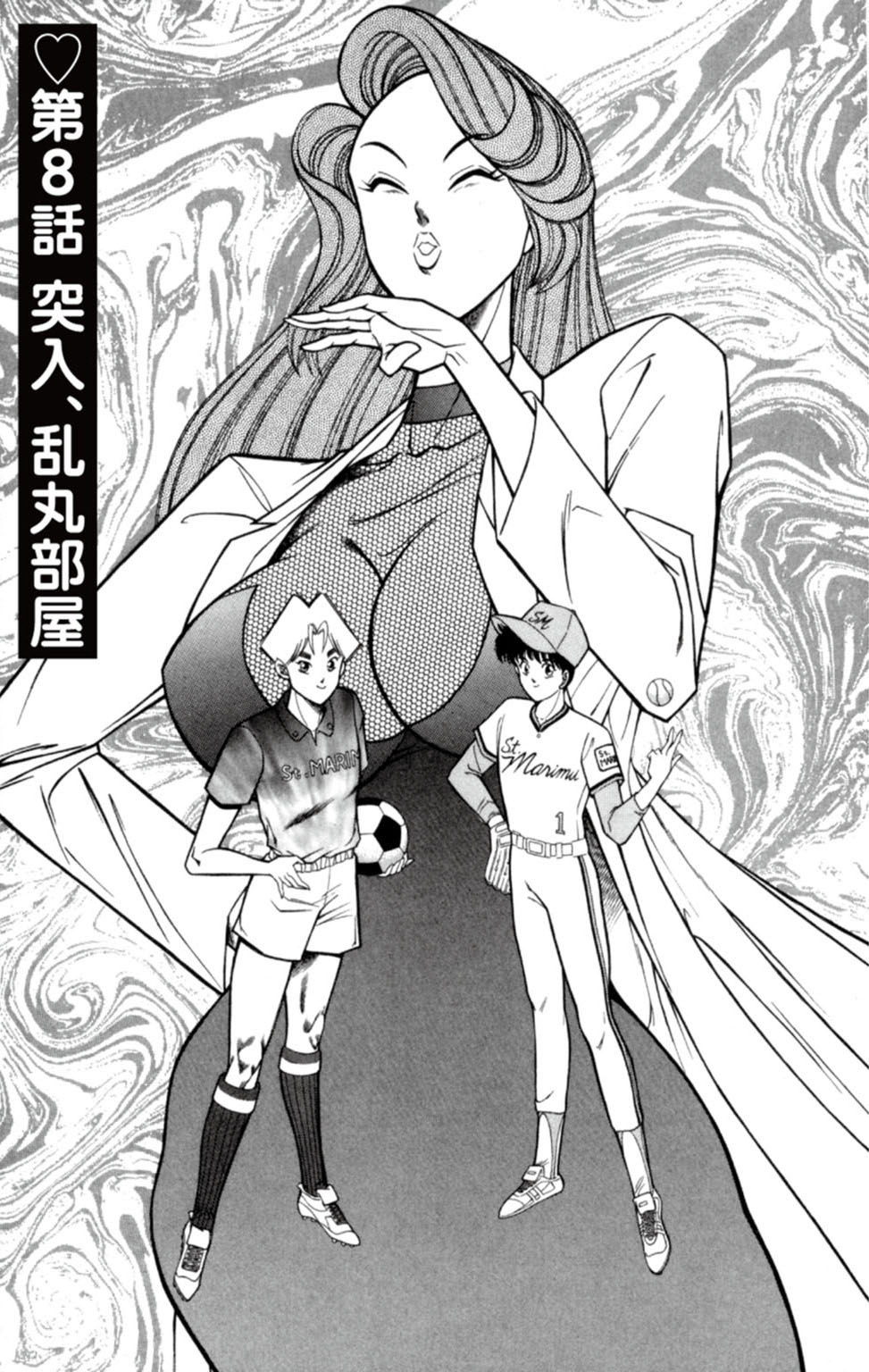 [乾はるか] 悩殺！パンティ教師乱丸 2