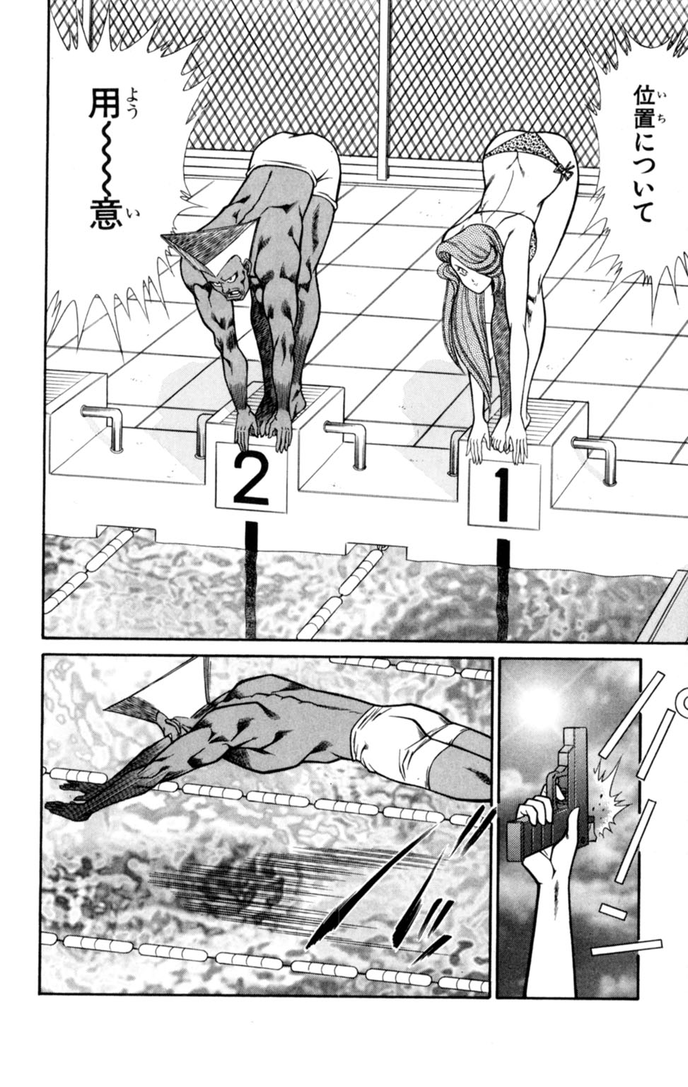 [乾はるか] 悩殺！パンティ教師乱丸 2